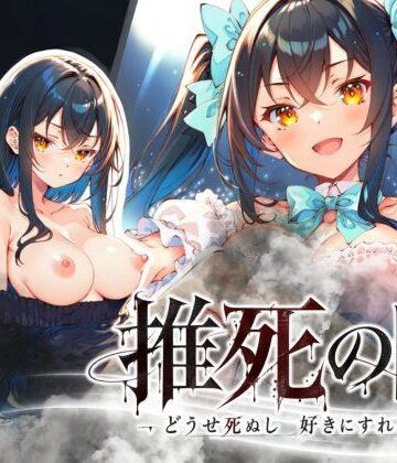 【らずべりー】推死の日❤専売