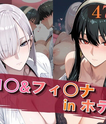 【alchy’s house】ヨ○＆フィ○ナinホテル❤巨乳