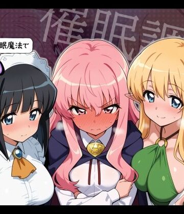 【タバタコポン】【催●洗脳】魔法学院の美少女たちを催●魔法で使い捨て彼女❤制服