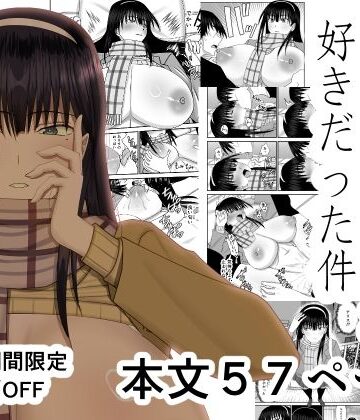 【MIDSUMMER MADNESS】幼馴染ギャルが実は俺のことが好きだった件❤制服