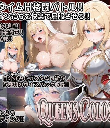 【ひめらぎ工房】QUEENS COLOSSEUM❤ファンタジー