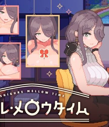【ボウサバG】シグレ・メロウタイム❤巨乳
