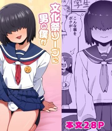 【ぶらっくびねがー】文化祭ソープに男の僕が出るコトになったんですけど！？❤女装・男の娘