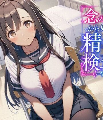 【マッチョメソ】「念のため」から始まる精密検査❤辱め