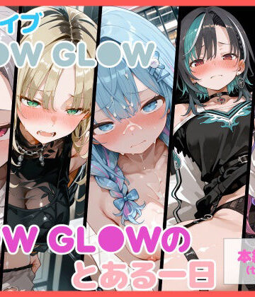 【るなふぁスタジオ】【セリフ付】FL●W GL●Wのとある一日❤中出し