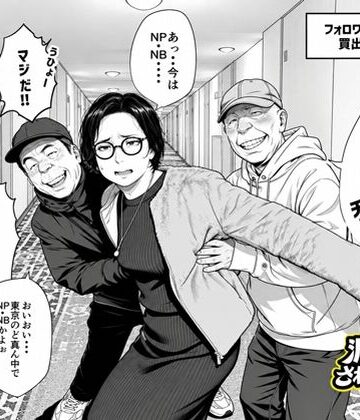 【いかみ】泥〇妻されるがママ（後編）❤熟女