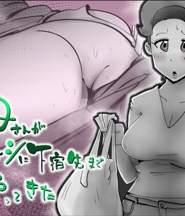 【kazum】母さんが差し入れシに下宿先までやってきた❤デモ・体験版あり