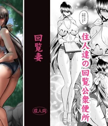 【サークル太平天国】回覧妻❤人妻・主婦