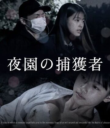 【Blue Frames】夜園の捕獲者❤制服