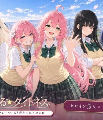 【てりぶる】とらぶる☆タイトネス❤制服