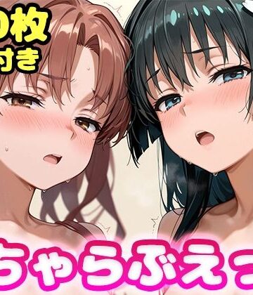 【かっふぃ】いちゃらぶえっち 佐●涙子＆白●黒子編❤制服