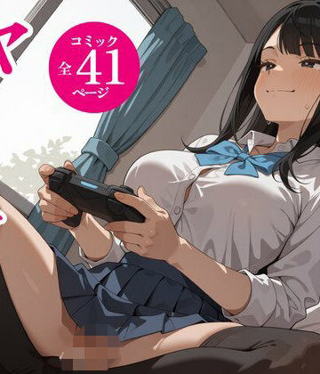【アツバキ】タダでゲームさせたらヤらせてくれるギャルの話❤制服