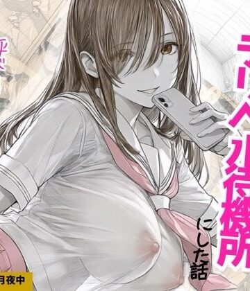 【源月書房】オタクの部屋をデリヘル待機所にした話❤ラブコメ