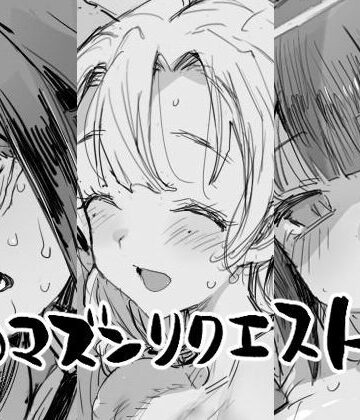 【エロマズン】エロマズンリクエスト4❤処女