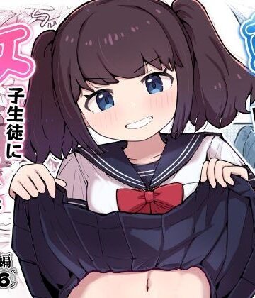 【くたびれたねこ】朝起きたら隣のクラスの女子生徒になっていた一般男子生徒❤デモ・体験版あり