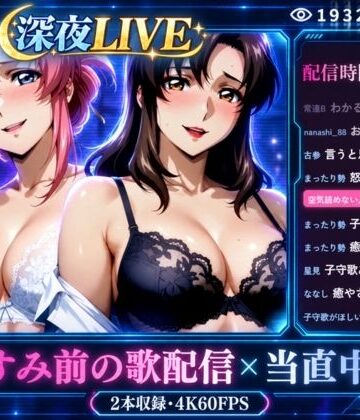 【まんきん】深夜LIVE おやすみ前の歌配信×当直中です【4K60FPS】❤辱め