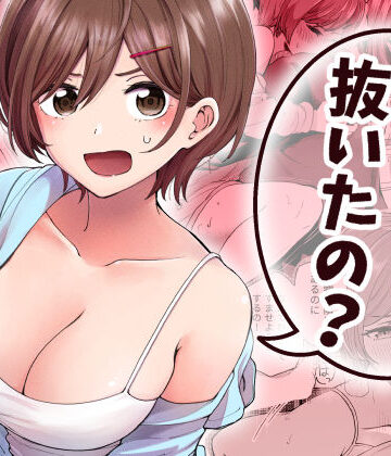 【ヒロノ家】おじさん、抜いたの？❤恋愛