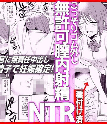 【音鳥心愛】彼氏とデート前JKとパパ活NTRこっそりゴム外し無許可膣内射精❤制服